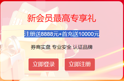 ֤ȯע8888Ԫ+׳10000Ԫ